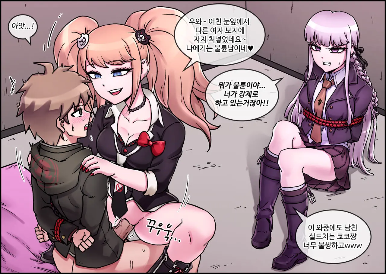 Enoshima Junko Reverse Rape (Uncensored)